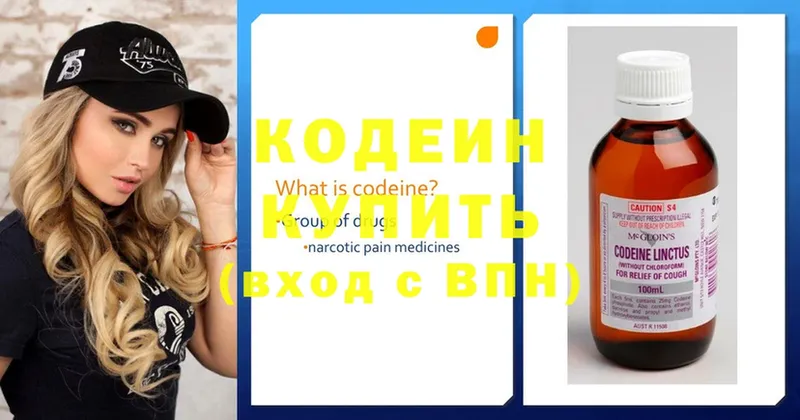 Кодеиновый сироп Lean Purple Drank  Комсомольск-на-Амуре 