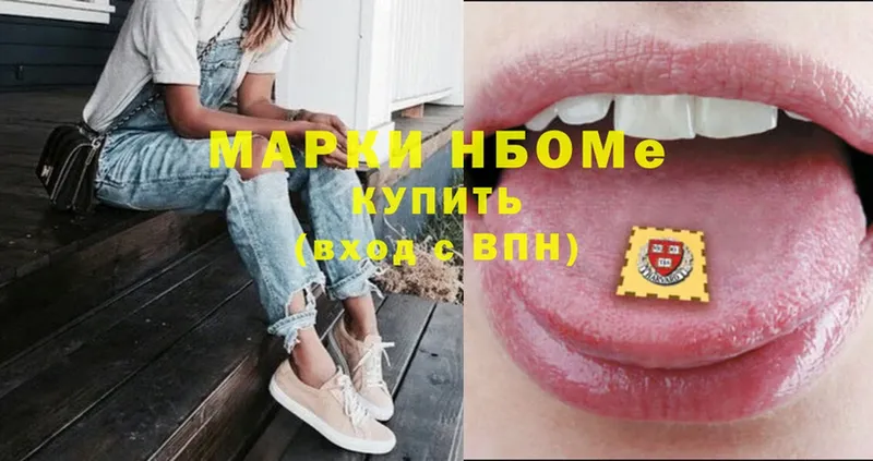 Марки N-bome 1,8мг  купить   Комсомольск-на-Амуре 